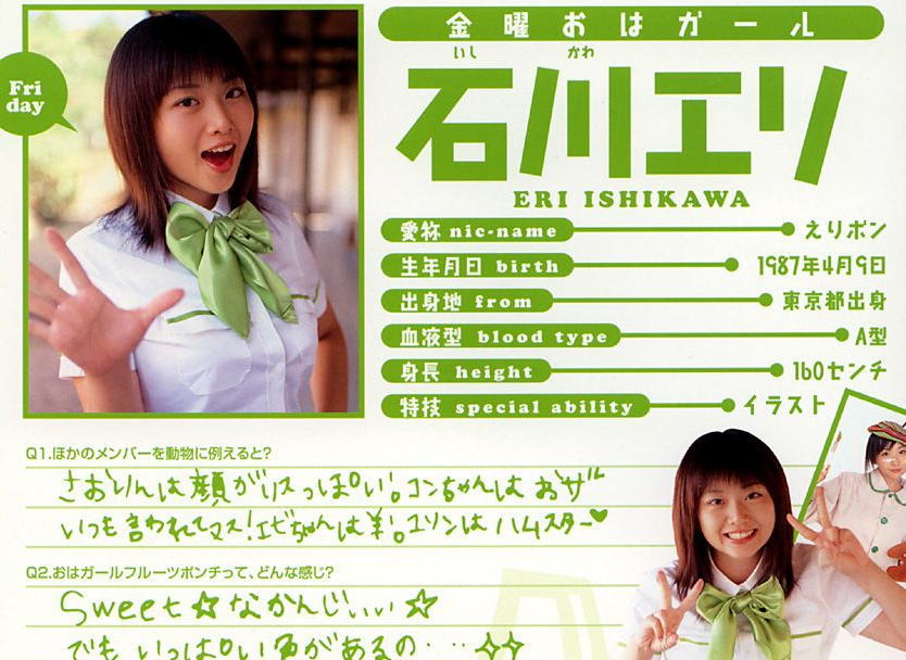 【境遇乙】元おはガールが順調にAV出てる件
