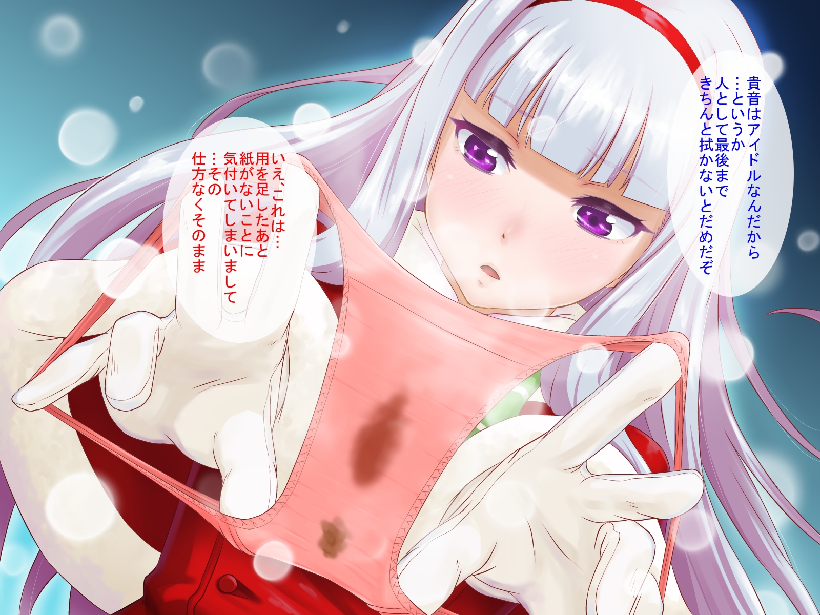 脱ぎたて,パンツ,二次元,エロ画像,あやとり