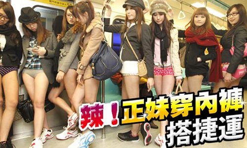台湾人「日本で不景気の影響か『破れパンツ女子』が急増中www」