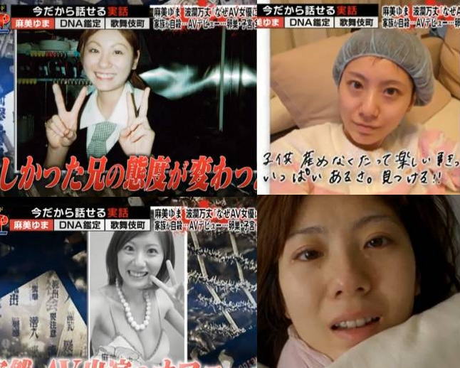 【泣ける】麻美ゆまの壮絶人生！兄の自殺、グラビアからAV女優へ、子宮全摘、、、