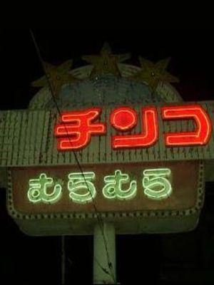日本,海外,笑える,面白,下ネタ,比較,エロ画像【6】