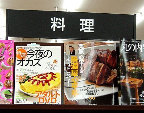 日本,海外,笑える,面白,下ネタ,比較,エロ画像【19】
