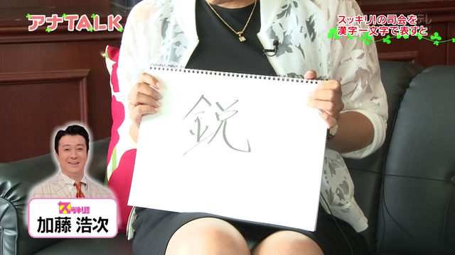 【画像あり】　日テレで上田まりえがパンチラ大賞級の完全に丸見え放送事故ｗｗｗｗｗｗ