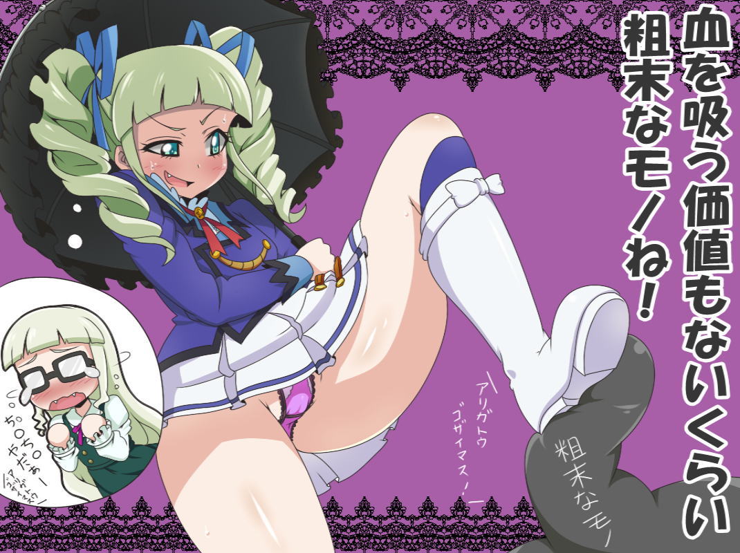 吸血鬼 藤堂ユリカ 二次元 エロ画像 アイカツ