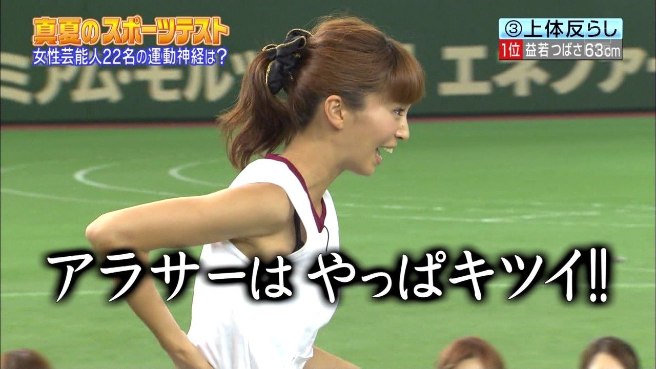 女子アナ・芸能・素人！テレビに映った一瞬のパンチラ・胸チラがエロ過ぎてワロタｗｗｗｗｗ