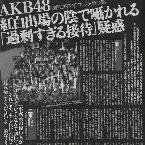 『暴露ｷﾀ━━ヽ(ﾟ∀ﾟ )ﾉ━━!!　枕営業してる関西のアイドルって誰？』