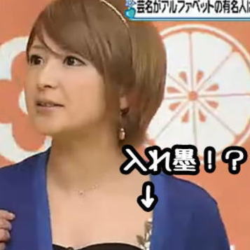 『矢口真里がヌードで年内復帰！仕掛けているのは「フライデー」（ ゜Д゜）ポカーン』
