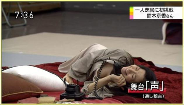 鈴木京香、舞台稽古でおっぱいがこぼれそうｗｗｗｗ