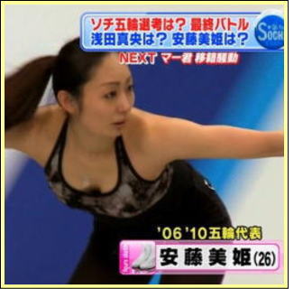 小島瑠璃子と安藤美姫がおっぱいの共演( ﾟ∀ﾟ)o彡°おっぱい！