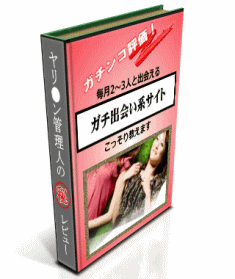 本当に出会える出会い系サイトASOBOのガチンコ体験評価