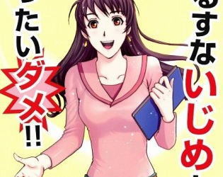 【エロ注意】　中３女子ですがクラスでエッチないじめにあってます…