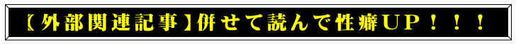 関連記事