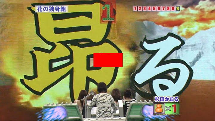 杉田先生ならではの下ネタびいきな模範回答