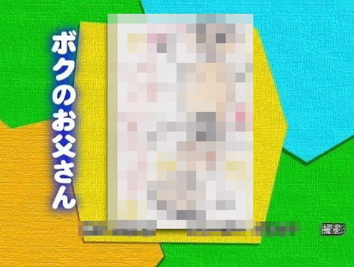 感謝を込めて子供が描いたパパとママがセックスしている絵が上手