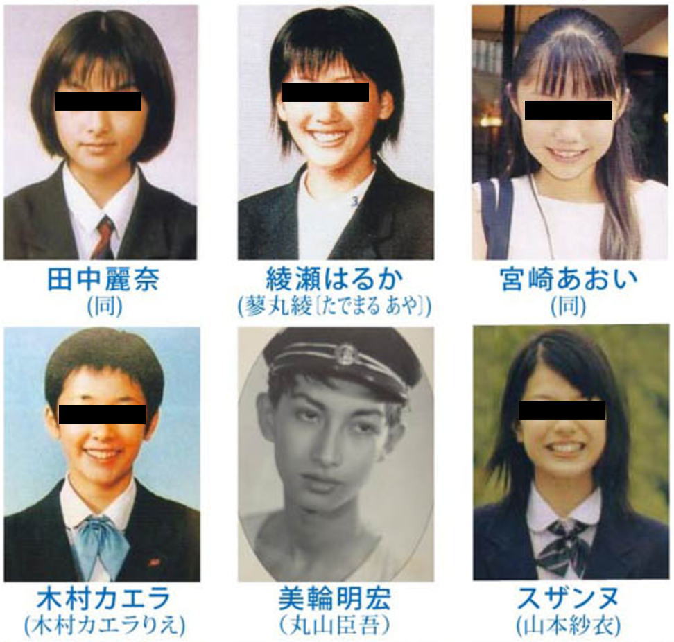 芸能人78人の卒アルまとめ…そして美輪明宏がイケメン過ぎる…