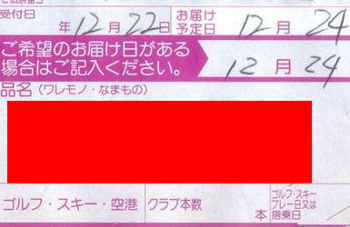 とある男の誰にも知られたくないクリスマス・イブの秘密